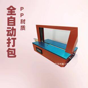 自动束带捆扎机纸带OPP带打捆机书本纸张名片纸束带打捆机打包机