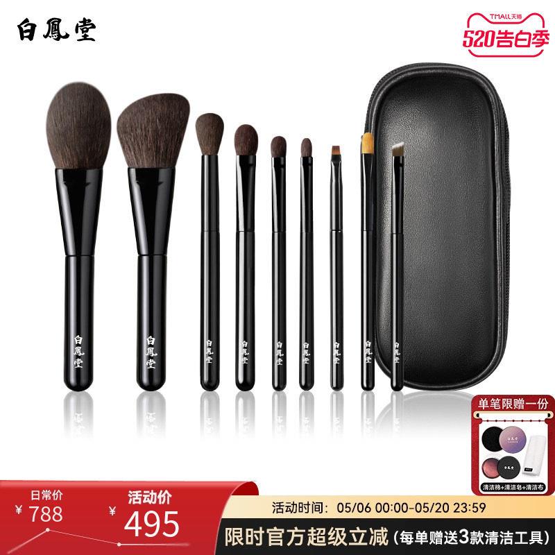 白凤堂钢琴黑9支化妆刷套组散粉刷眼影高光唇刷全套新手化妆工具