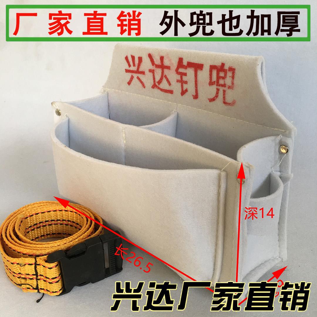 兴达钉兜木工专用工具包钉子腰包腰带装钉包耐磨多功能木匠腰兜包