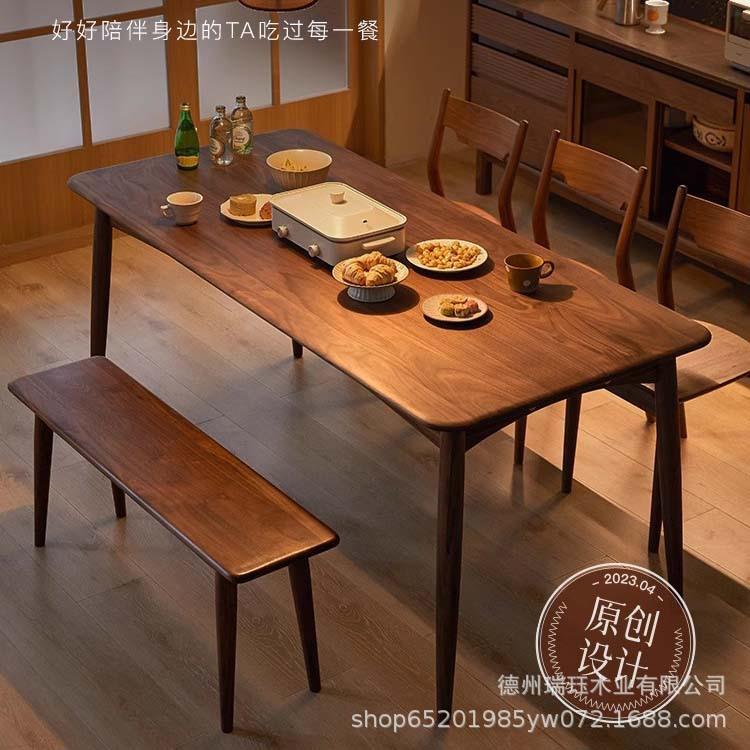 北美黑胡桃全实木餐桌椅家用北欧日式长方形家具大板书桌白蜡木桌