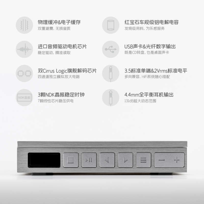 水月雨梦想碟机二式高阶型DISCDREAM2 ULTRA HiFi便携CD机播放器