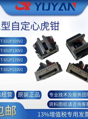五轴虎钳自定心精密平口钳CNC数控加工中心用夹钳NT-S52P130V2