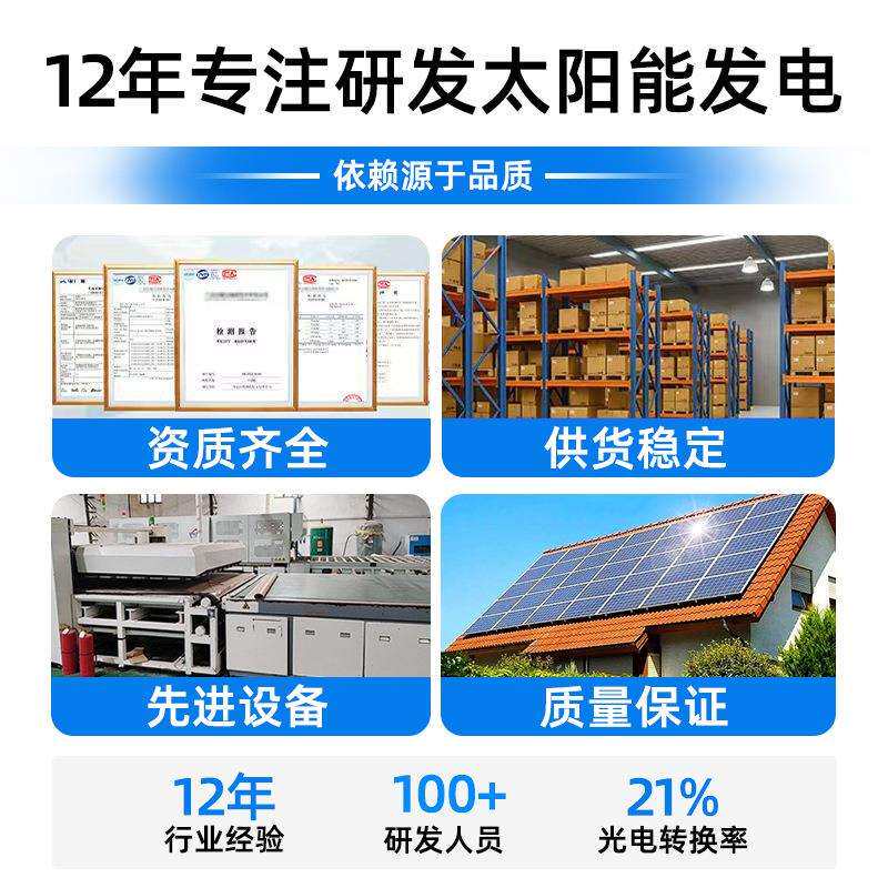 太阳能电池板组件屋顶310W单晶硅户外路灯层压充电池板轻量化设计