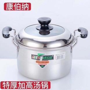 康伯纳特厚汤锅加深加深大容量高锅美式高锅不锈钢汤锅煮粥煲汤锅