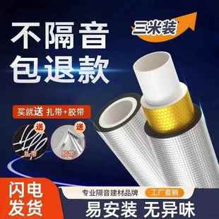 需定制包弯管隔音棉下水管超静音自粘卫生间厨房排水管道阻尼片吸