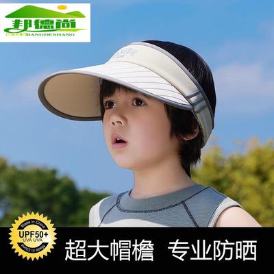 儿童防晒帽男童夏季大帽檐防紫外线男宝宝帽子男孩遮阳帽女童空顶