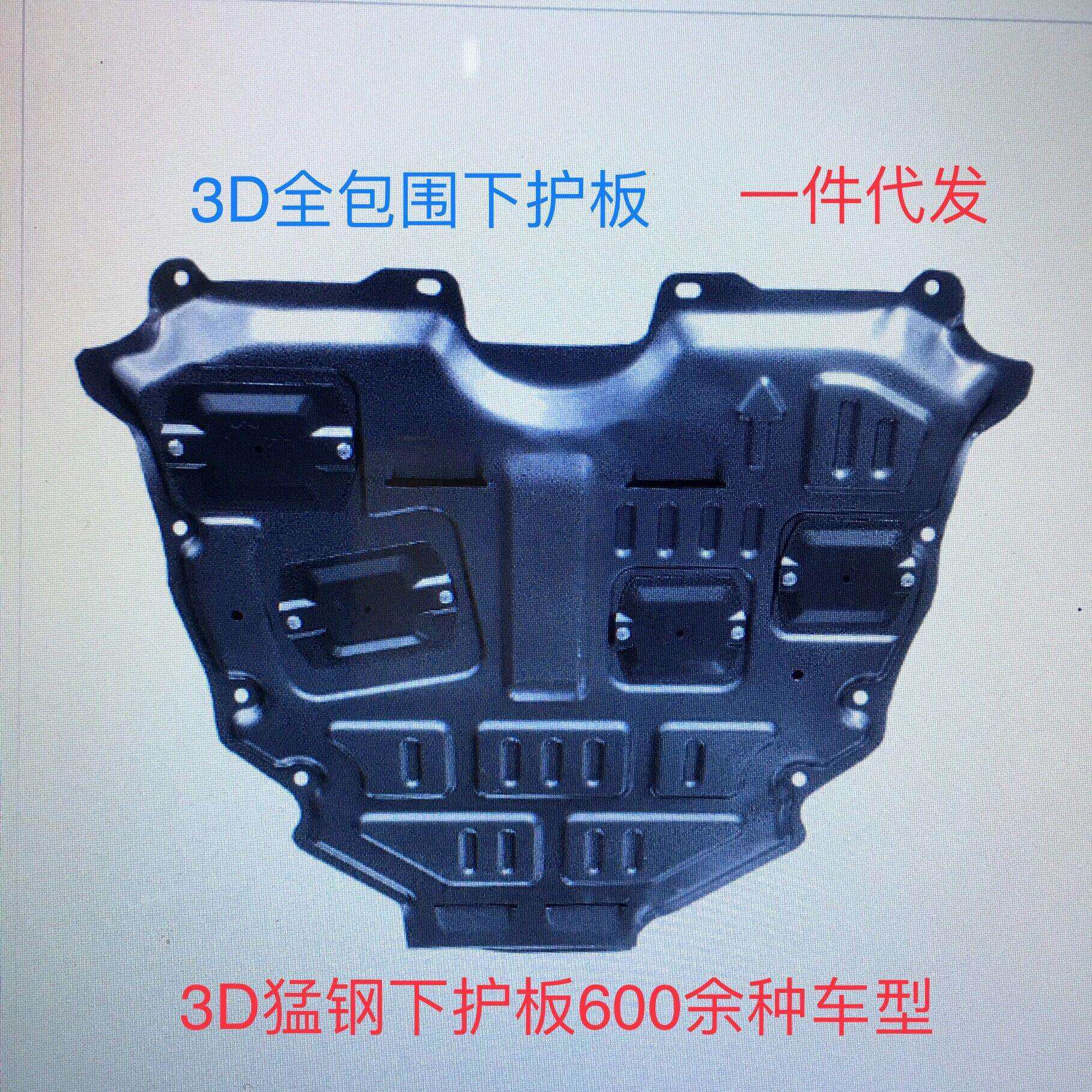 供应18凯美瑞19雷凌19卡罗拉下护板专车专用所有车型齐全