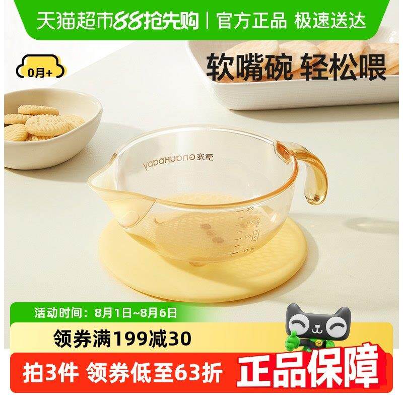 皇宠婴儿辅食碗新生儿碗宝宝专用喂水哺乳矽胶软汤匙吃米糊副食品
