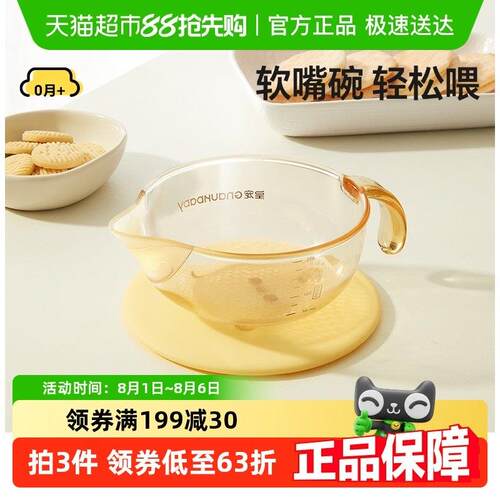 皇宠婴儿辅食碗新生儿碗宝宝专用喂水哺乳矽胶软汤匙吃米糊副食品