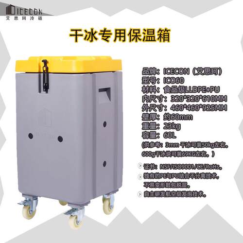 60L100斤干冰4s发动机清洗保温箱冷藏疫苗储存运输周转箱超低温