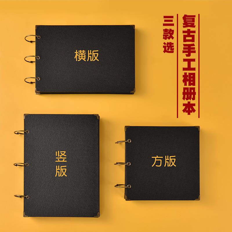 黑色牛皮卡纸内页相册diy手工空白活页剪贴本签名旅行纪念册礼物