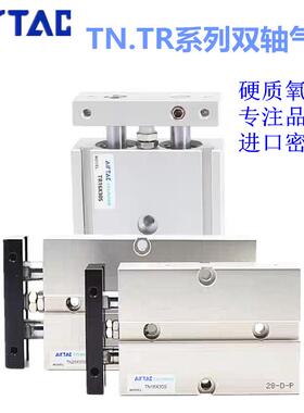 亚德客双轴气缸TR6 TN10*16-20X25X32X30X40X50X60X70X80X90X100S