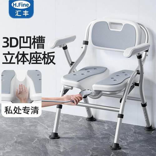 老人洗澡专用椅老年人防滑安全座椅家用折叠淋浴凳卫生间沐浴椅子