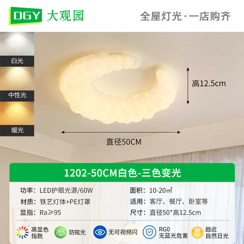 主灯高级云朵现代房间简约灯吸顶灯大观园led卧卧室灯具吸顶灯感