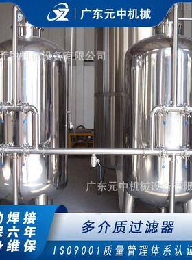 多介质过滤器效性能优异 质优 石英石活性炭吸附不锈钢砂滤