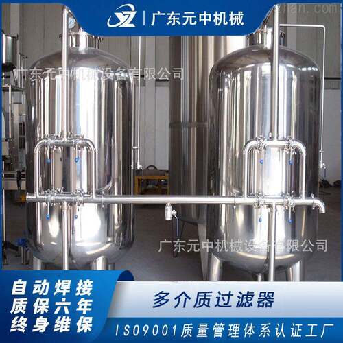 多介质过滤器效性能优异 质优 石英石活性炭吸附不锈钢砂滤