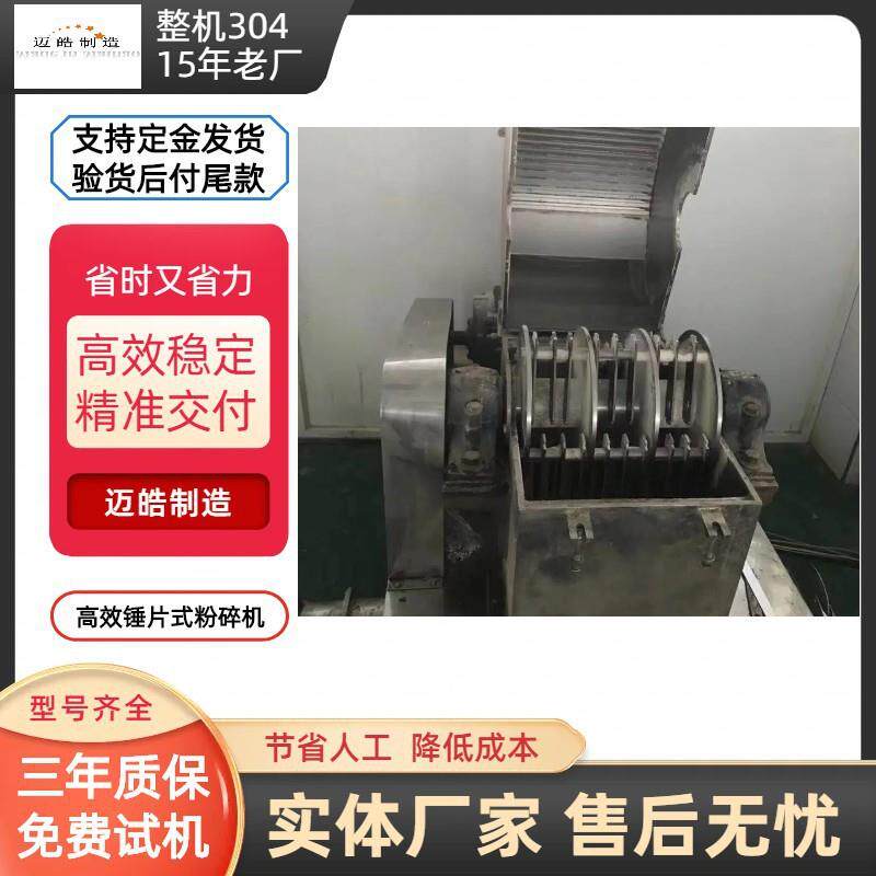 迈皓供应辣椒面旋风无尘粉碎机30b调料厂香料不锈钢连续打粉机