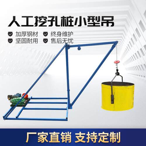 桩工哈儿机打井快速液压线圈电磁刹车哈儿吊人工挖孔桩小型吊机