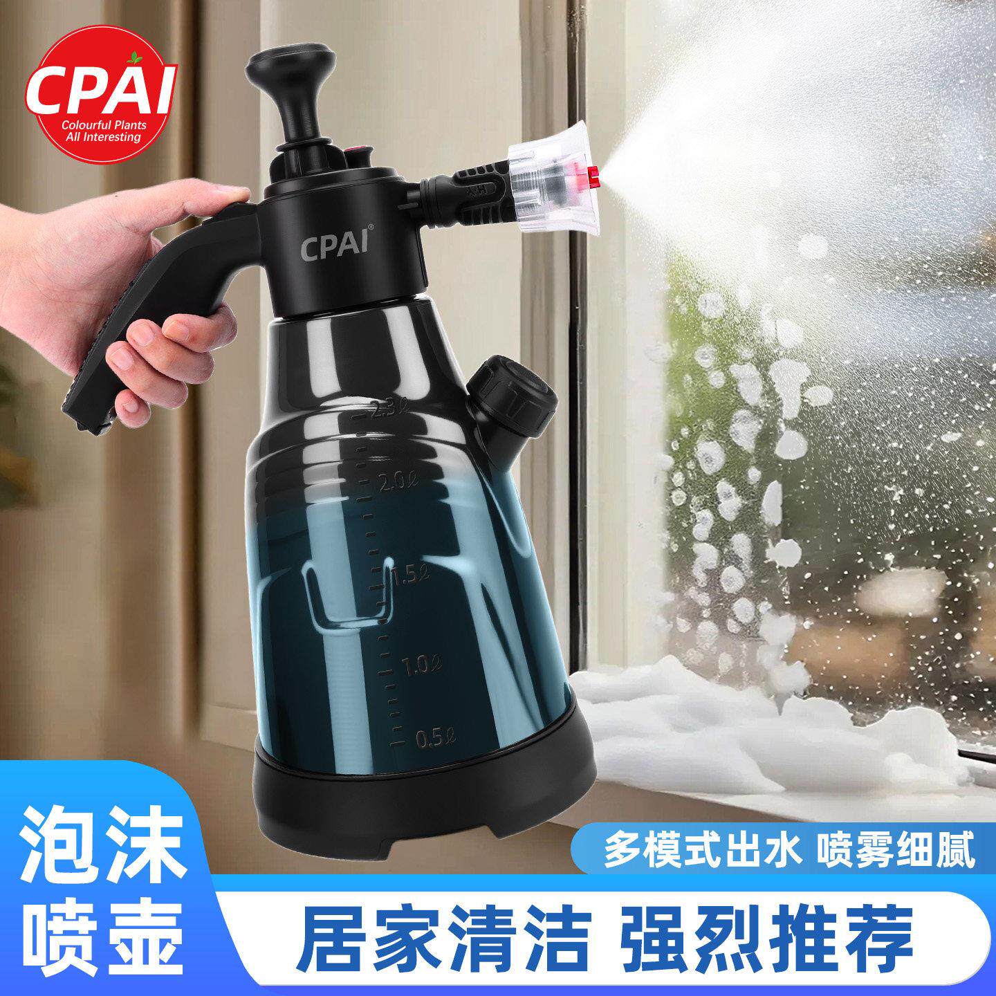 泡沫喷壶清洁专用擦玻璃擦地超高泡沫高压酒精消毒气压式家用洗车