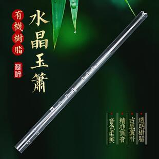 高档萧乐器玉六树脂萧箫玉箫洞箫FG八孔通短箫潇初口学专业孔反手