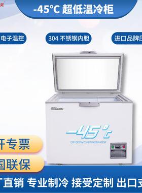 华美零下86度小卧柜超低温冷柜细胞保存箱试验箱海鲜柜深冷家用