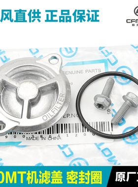 摩托车800 NK CF800-5-7机油滤芯机滤盖密封圈盖子螺丝配件