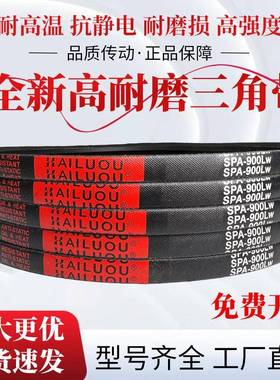 凯洛硬线三角带SPA1714LW/SPA1732LW/SPA1750LW/SPA1757LW皮带