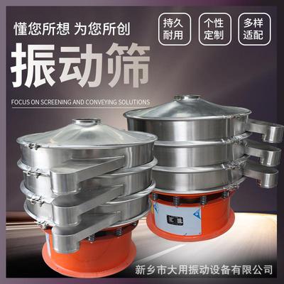 玉米淀粉振动筛 化工圆筛 化学合成树脂旋振筛价格