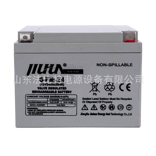 江苏九华铅酸蓄电池6-FM-200/12V200Ah 质保3年 太阳能光伏发电