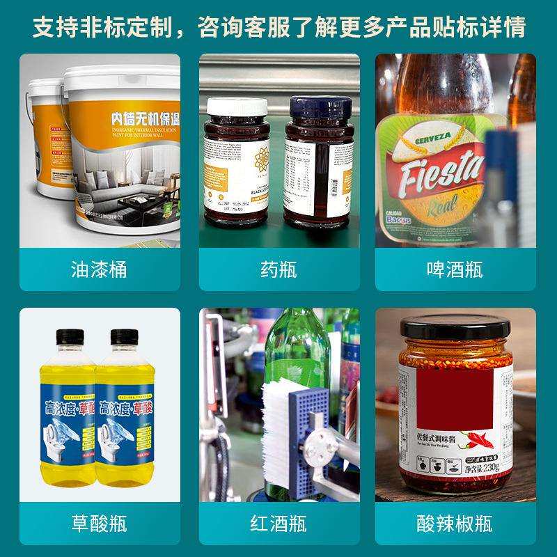 不干胶定位贴标机 塑料瓶圆机全自ELT动 打码玻贴璃酒瓶子贴标标