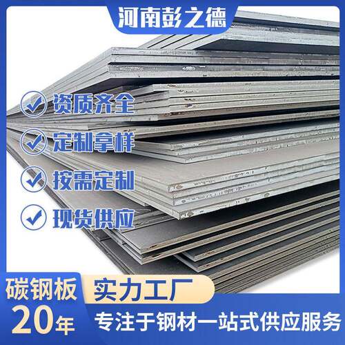 碳钢板激光切割加工零售Q235B热轧普板耐腐蚀隔板家用厂家现