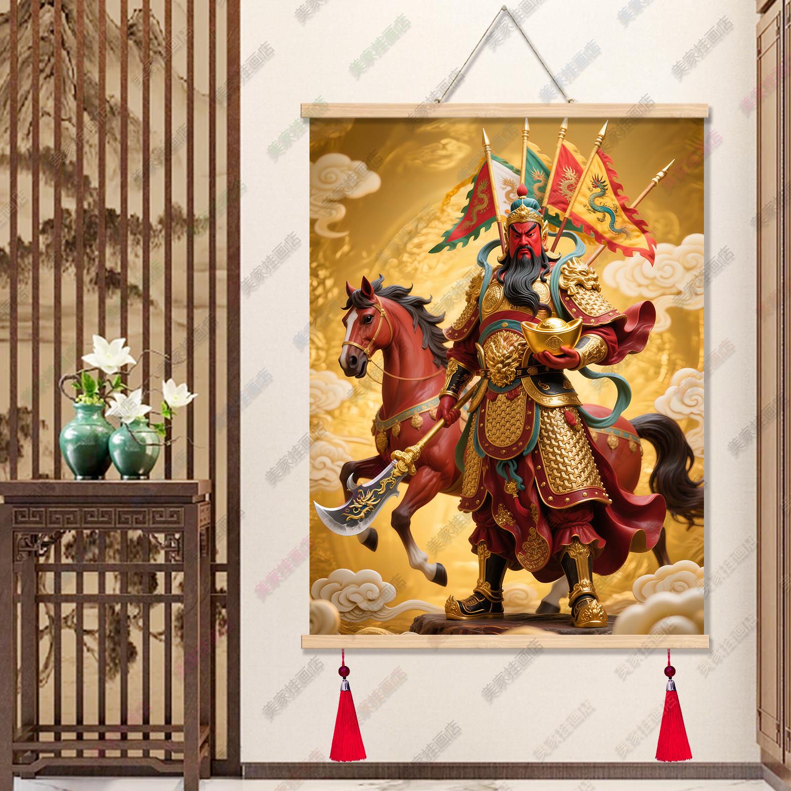 关公画像挂画武财神招财关圣帝君画像客厅卧室装饰画中国风卷轴画