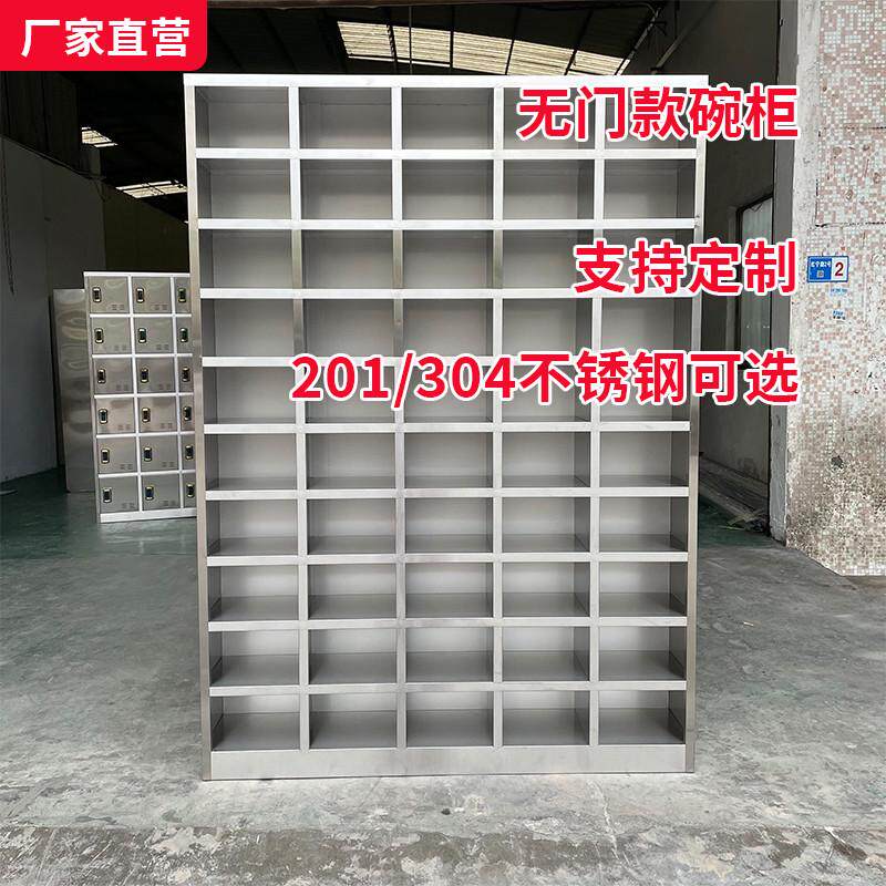 全304不锈钢员工碗柜食堂餐厅多格带锁餐盘柜学校饭盒无门餐具柜,商业/办公家具,办公储物柜,淘宝优惠券,粉丝福利购,淘宝优惠卷