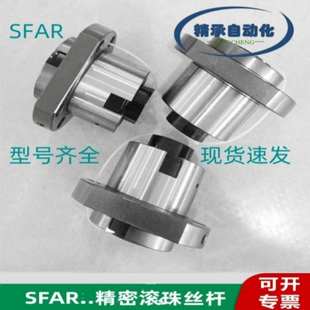 3220 SFAR1205 1620 1210 5020高速滚珠丝杠螺母轴承车床 1616