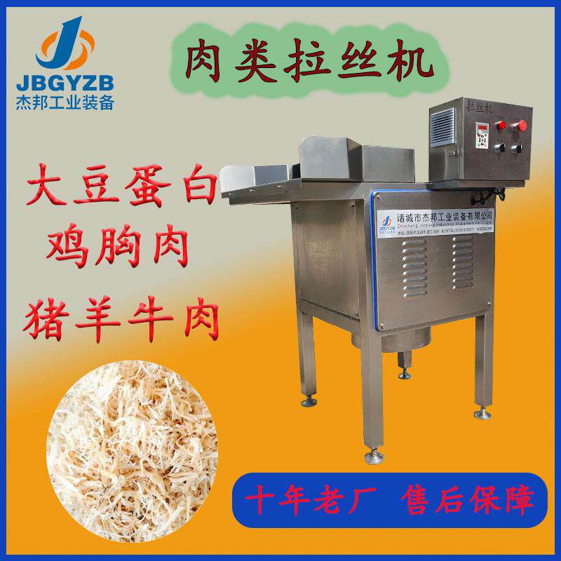 肉松搓丝机不锈钢海鲜拉丝设备宠物食品打丝机器