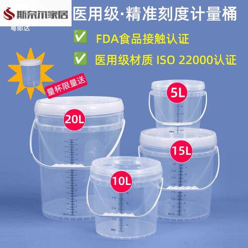 量筒10升24h小时留尿蛋白定量桶消毒大容量带刻度5/10L升透明塑料