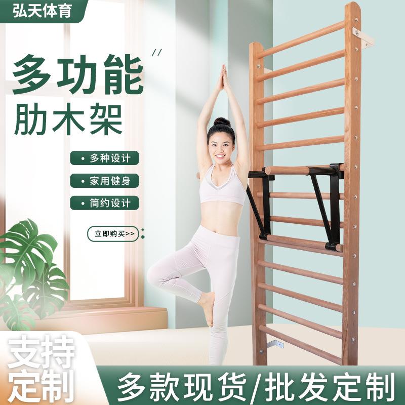 多功能肋木架单双肩肋木架拉伸压腿架引体向上拓展架健身器材室