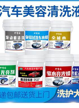 新款直销直供免擦洗车水蜡高浓缩洗车液去污除渍高泡镀晶剂汽车清