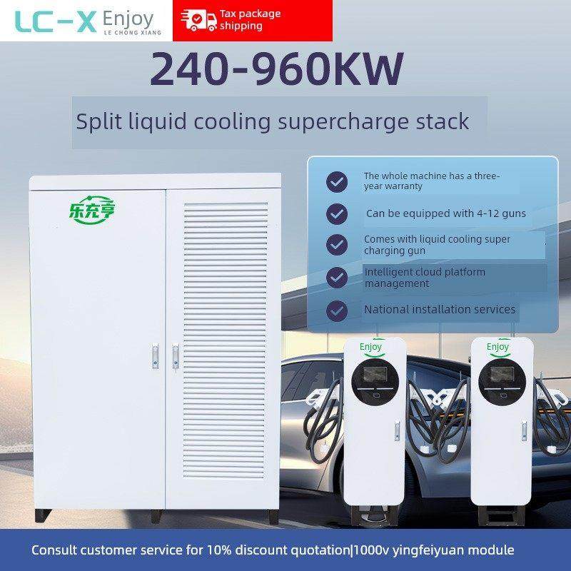 240/480/600/960Kw千瓦分体式液冷超级快充直流充电桩新能源汽车