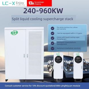 960Kw千瓦分体式 600 液冷超级快充直流充电桩新能源汽车 480 240