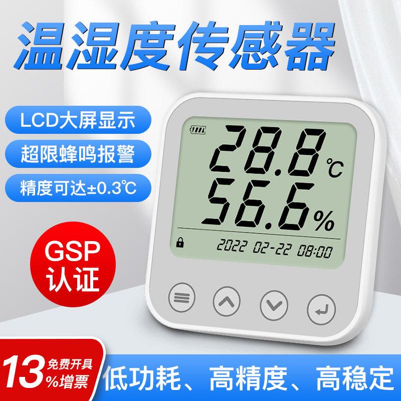 电子温湿计度用实验室内工感测业器高精度家大屏液晶显示仪表HD-4