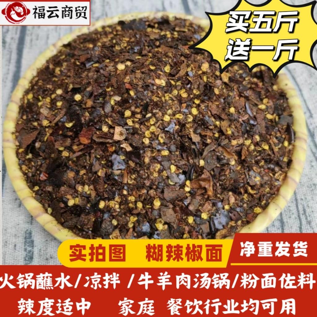 贵州凉面云南糊辣椒面500g丘北辣椒小米辣贵州辣椒做蘸水凉拌