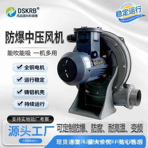 防爆中压风机FX-1化工气体输送管道吸气耐腐蚀中压鼓风机
