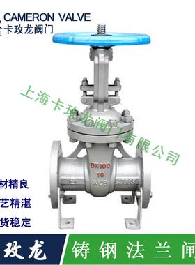 Z41H-16C 碳钢铸钢法兰闸阀高温蒸汽导热油锅炉阀门dn50 100 150