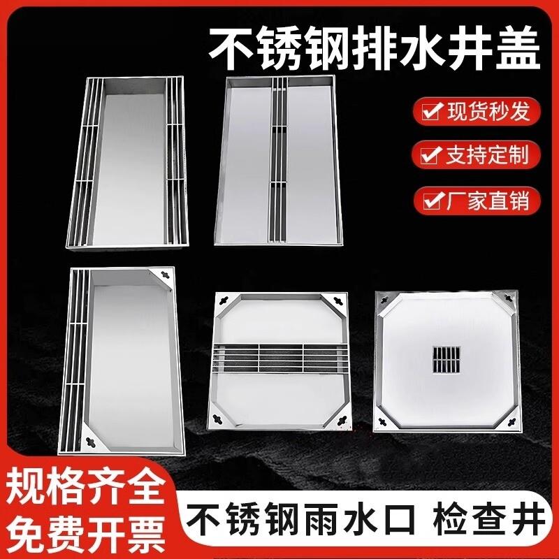304不锈钢隐形井盖方形线性排水沟雨水电力电缆井水表检查井盖板