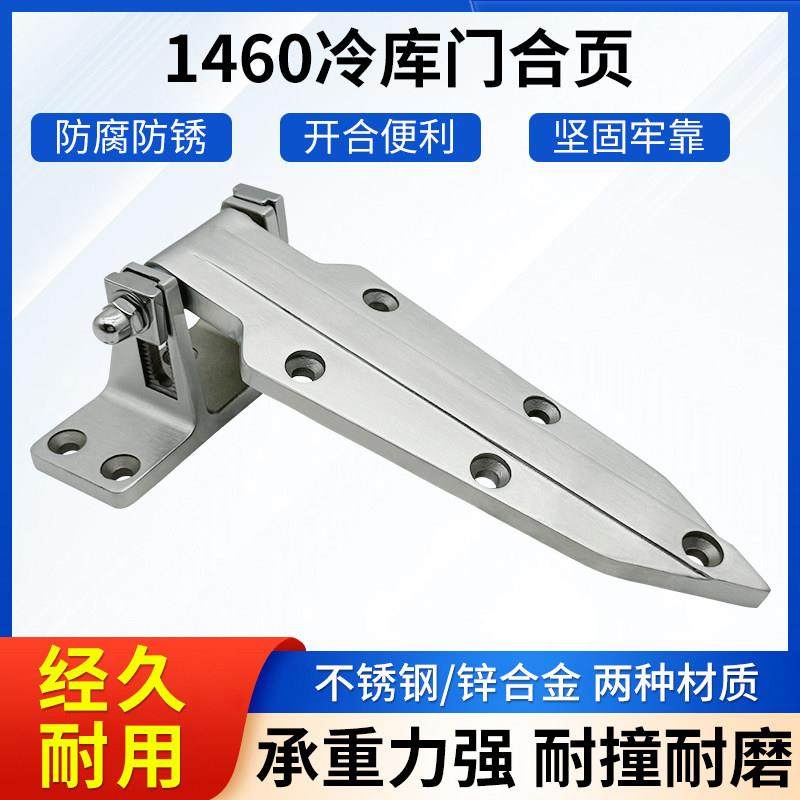 1460冷藏库门合页10寸可调式重型折页工业烘箱烤箱蒸箱门不锈钢铰,基础建材,普通型合页,淘宝优惠券,粉丝福利购,淘宝优惠卷