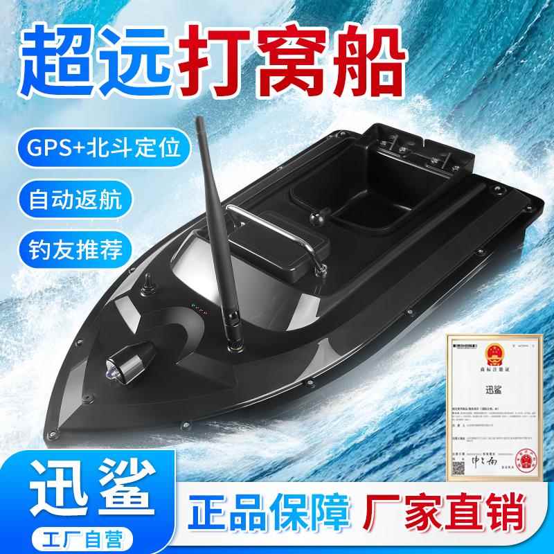 高速钓鱼打窝船遥控船自动返航12v大功率拉网自动脱钩特大号拖网