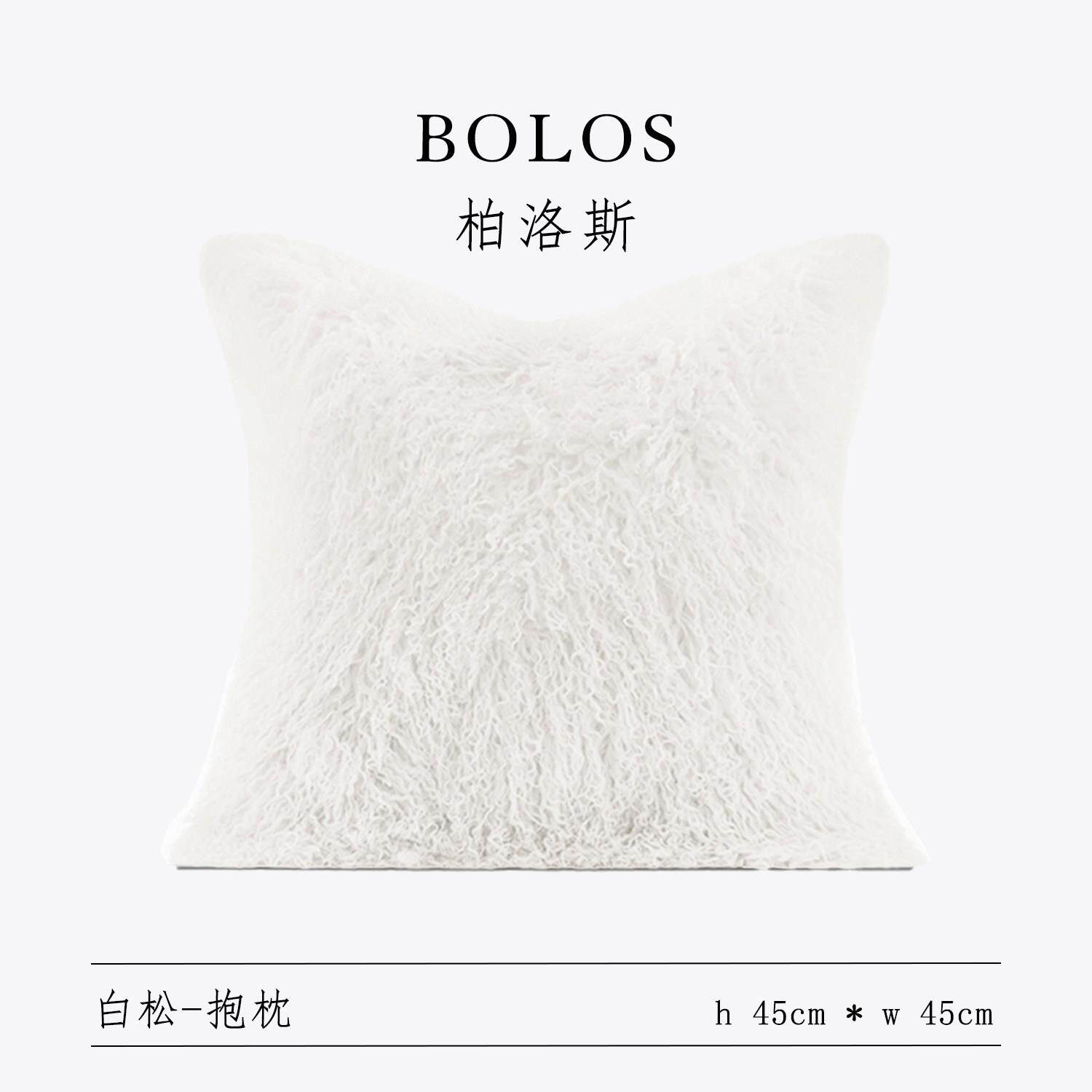柏洛斯家居轻奢滩羊毛客样板间厅沙发抱枕高端款靠垫靠枕2026新款