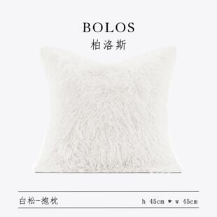 柏洛斯家居轻奢滩羊毛客样板间厅沙发抱枕高端款靠垫靠枕2026新款
