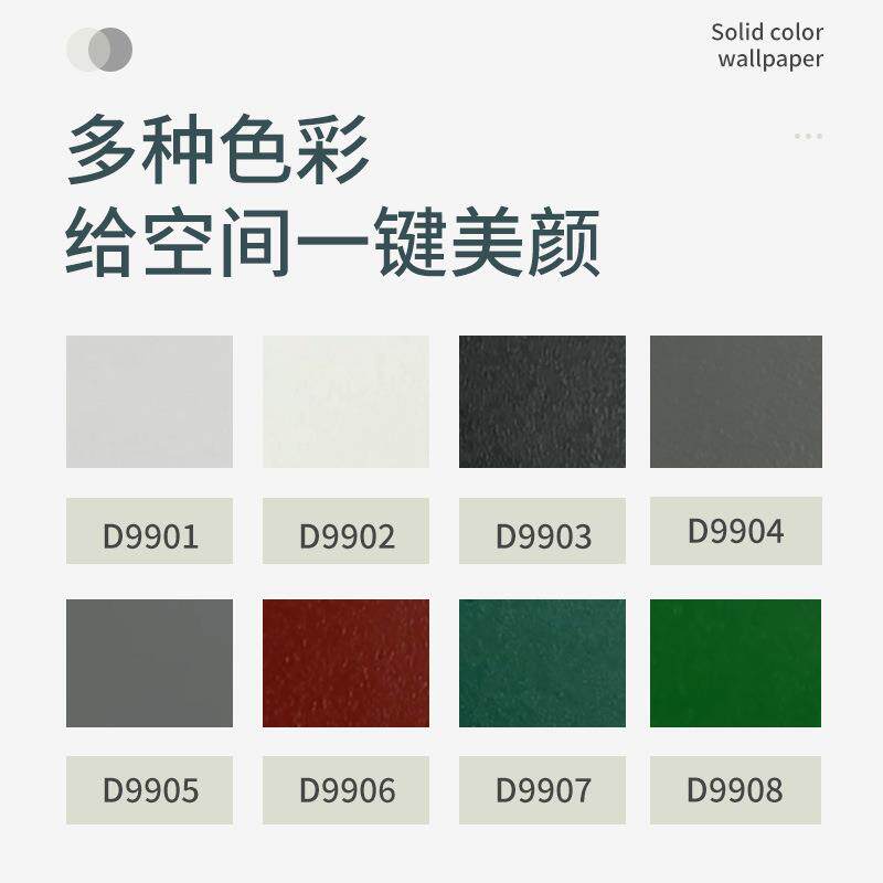 彩色即时贴PVC纯色墙纸防水红自粘贴波音片背景墙贴自粘片木纹
